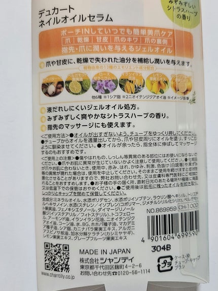 レブロン キス シュガー スクラブ/REVLON/リップスクラブを使ったクチコミ(6枚目)