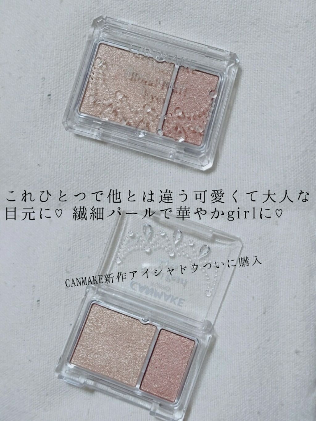 ロイヤルパールアイズ/キャンメイク/アイシャドウパレットを使ったクチコミ（1枚目）