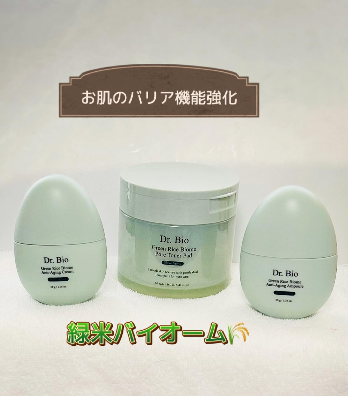 緑米バイオーム™トーンアップツヤアンプル/Dr.Bio/美容液を使ったクチコミ（1枚目）