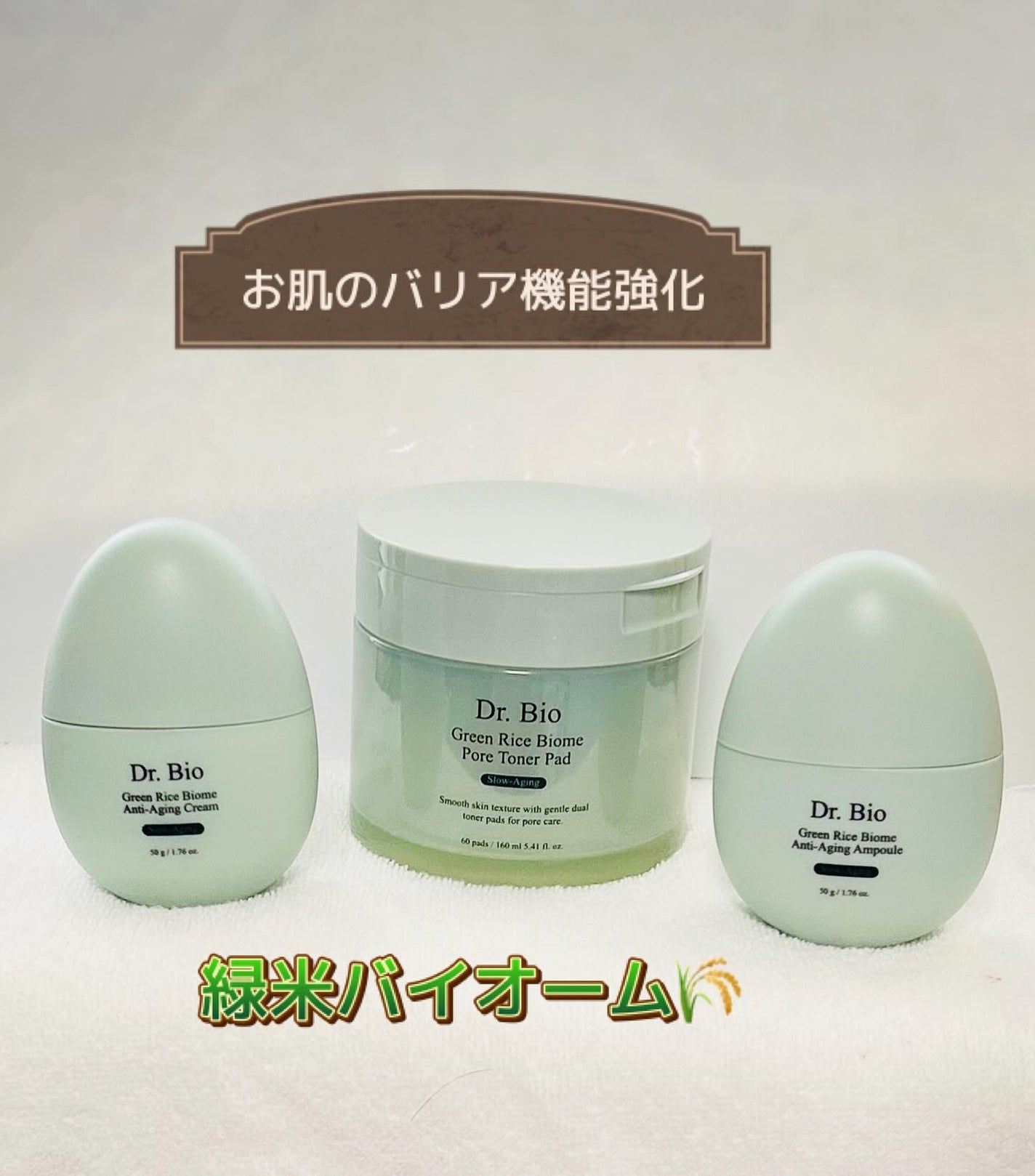 緑米バイオーム™トーンアップツヤアンプル/Dr.Bio/美容液を使ったクチコミ(1枚目)