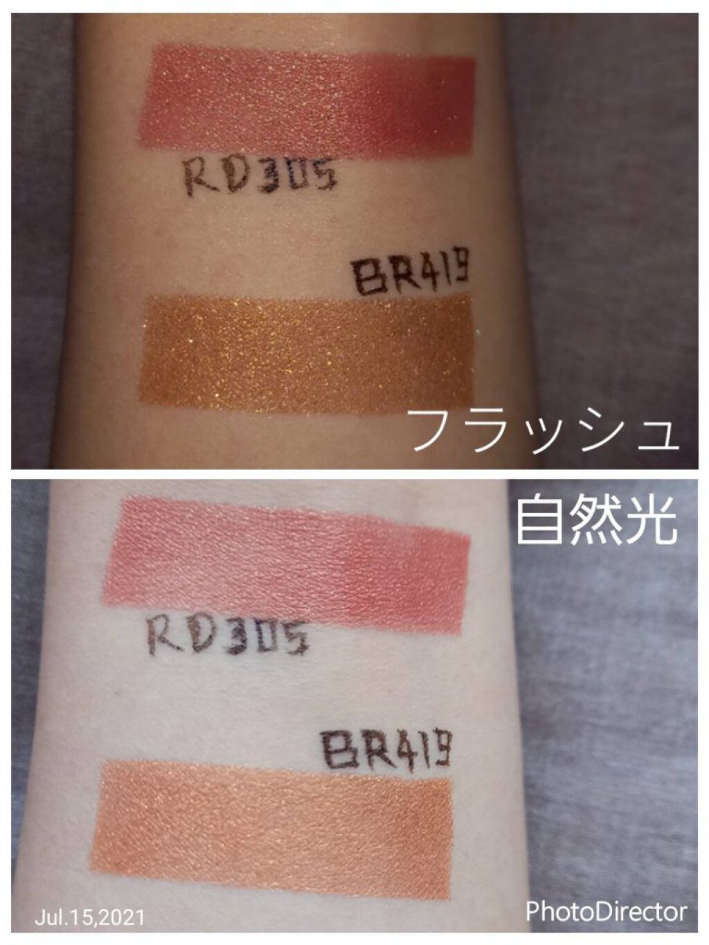 ルックアット マイアイジュエル BR419/ETUDE/単色アイシャドウを使ったクチコミ（3枚目）