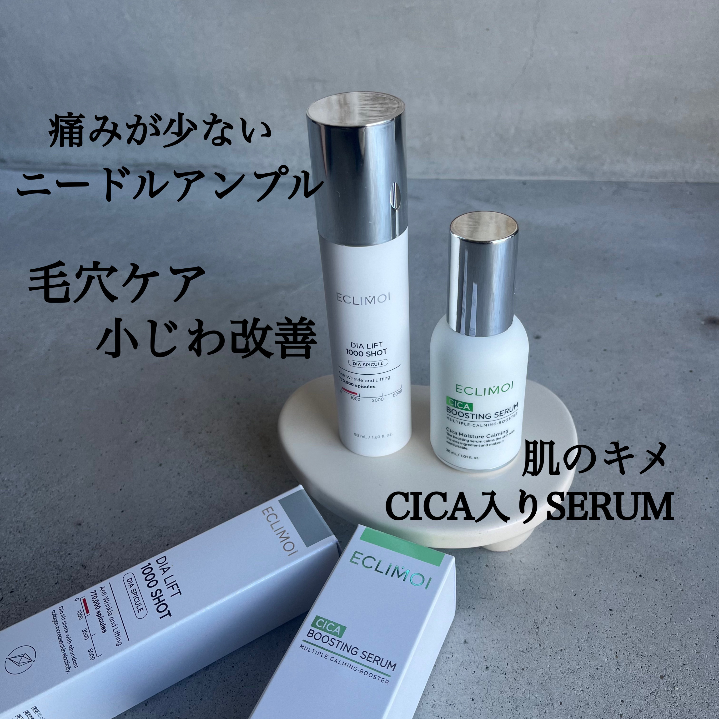 ダイヤリフト1000 SHOT/ECLIMOI/ブースター・導入液を使ったクチコミ（1枚目）