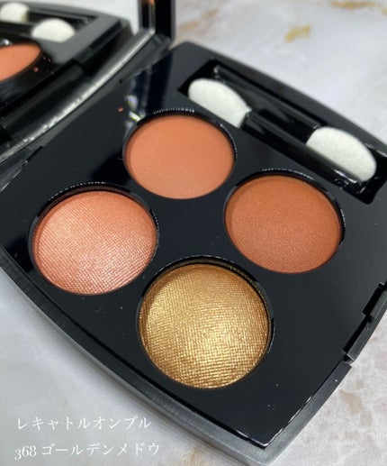 レ キャトル オンブル/CHANEL/アイシャドウパレットを使ったクチコミ(1枚目)