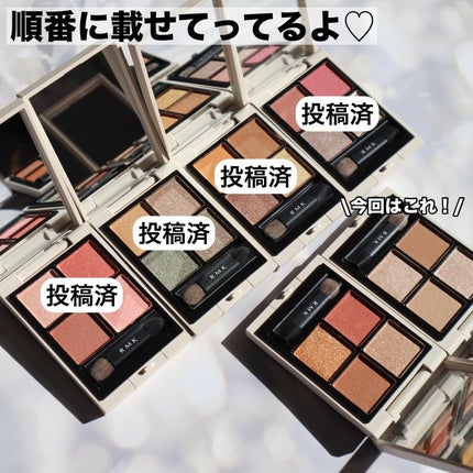 RMK シンクロマティック アイシャドウパレット/RMK/アイシャドウパレットを使ったクチコミ(10枚目)