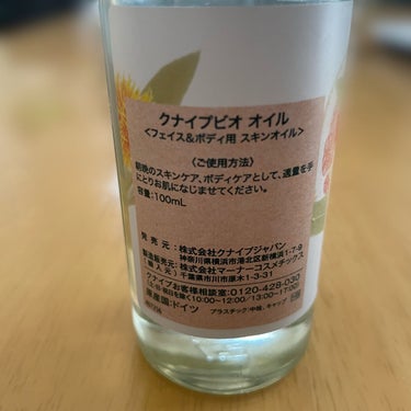 乾燥肌さんや乾燥が気になる人必見❕

クナイプビオ オイル100ml
オーガニック保湿ケアオイル

✂ーーーーーーーーーーーーーーーーーーーー

フェイス&ボディー&ヘアに使えるオイルなので
顔肌に合わなかった場合でもボディーケアやヘアオイルとしても使えます!!

傷跡やニキビ跡にもいいということで私は体の気になる傷跡にも使っています。

乾燥する季節になってきてしっかりスキンケアをしているのに数時間後には肌がカサカサになっていたり乾燥が気になるようになってこのオイルを購入してみました。

使用方法
私はスキンケアの1番最初に手に3滴ほど取って馴染ませてから肌に優しく浸透させるようにのせています。その後に化粧水をいつも通り使用してさらにその上にまたこのオイルを4滴ほど手に取り馴染ませてから肌にのせています。その上に乳液やクリームなどいつも通りのスキンケアをして終わりです。

私は朝晩どちらも上記の使用方法で使用していますが自分の肌に合わせて使用頻度など決めていただくのがいいかなと思います。

このオイルを使うようになってから普段使っていた化粧水がしっかり浸透するようになった感じがして数時間後に肌に乾燥を感じることもなくなりました！

グレープフルーツの良い香りにも癒されます🥰

ドラッグストアで購入しました！
乾燥が気になる今の季節にぜひ使ってみてほしいです。

✂ーーーーーーーーーーーーーーーーーーーー

最後まで読んで頂きありがとうございます。
🤍＋🔗＋💬＋👤❤︎ お気軽にお願いします! の画像 その2