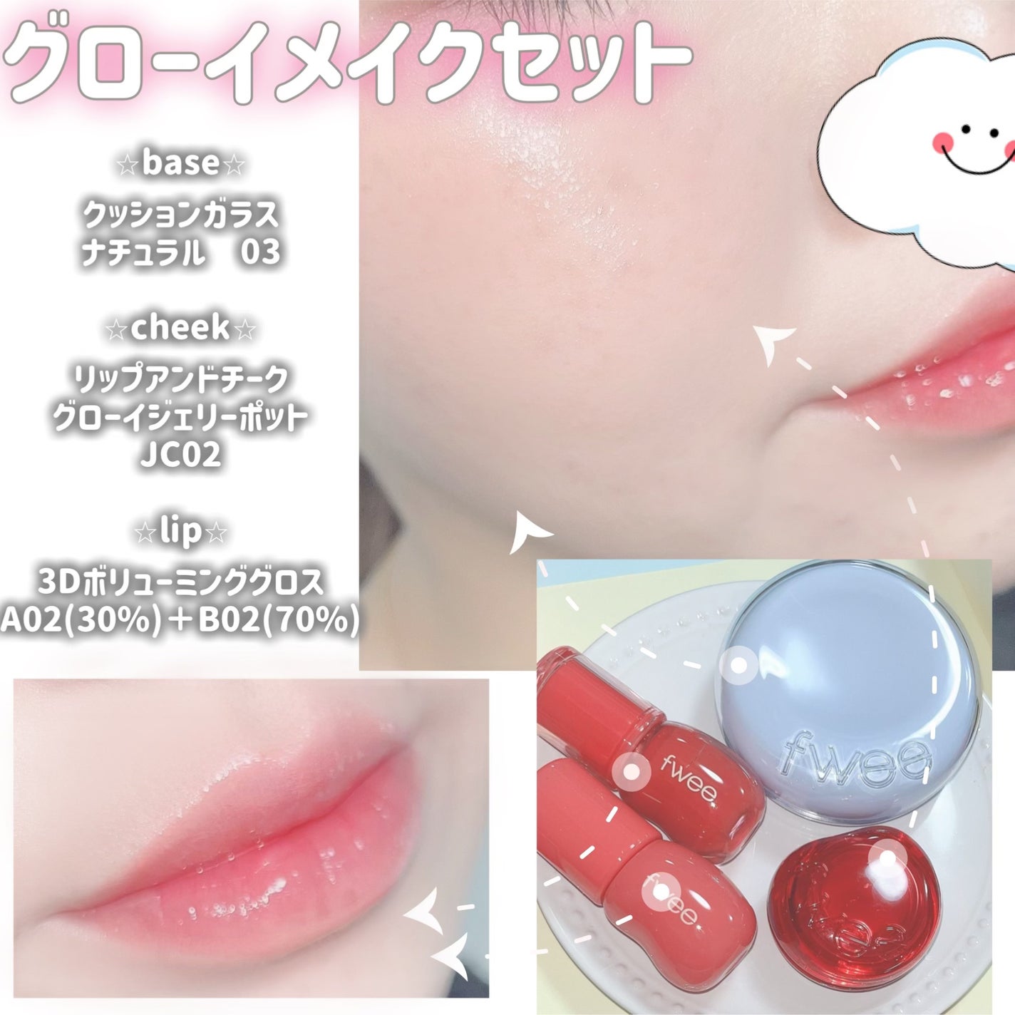 リップアンドチーク ブラーリープリンポット/fwee/口紅を使ったクチコミ(2枚目)