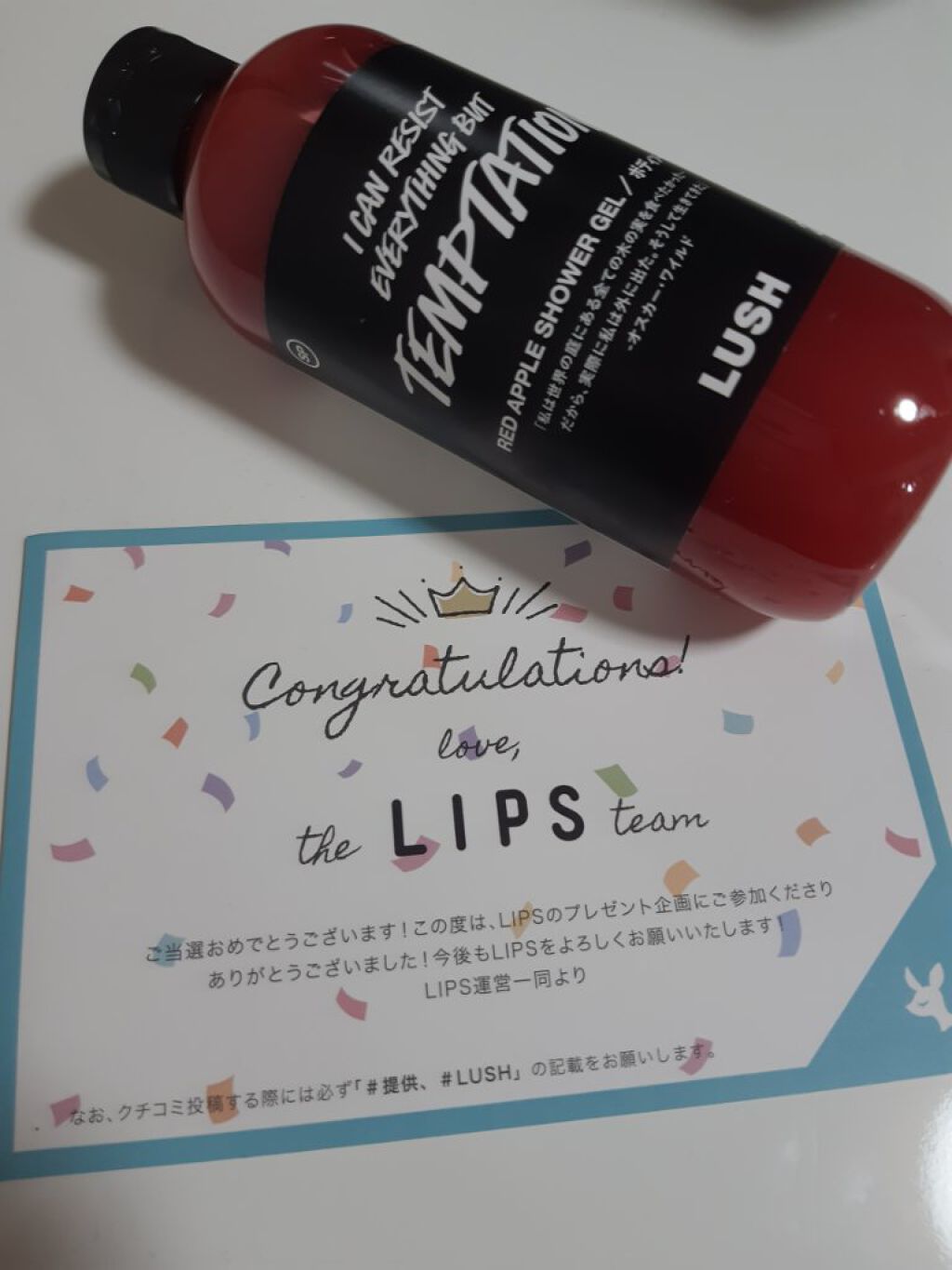 を使ったクチコミ（1枚目）