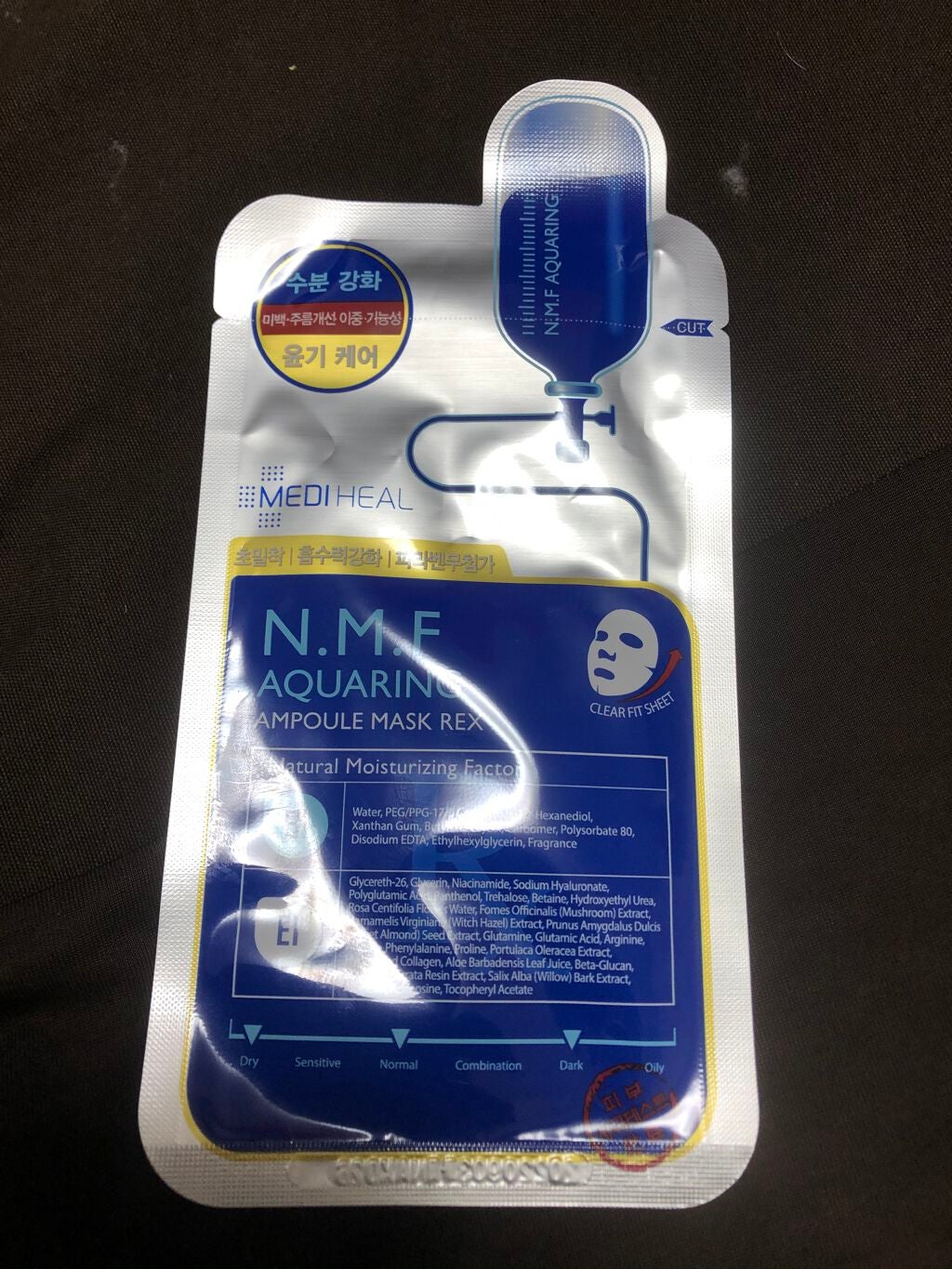 nao on LIPS 「メディヒールのマスク、楽天のオリーブヤングで12月10日に買っ..」(1枚目)