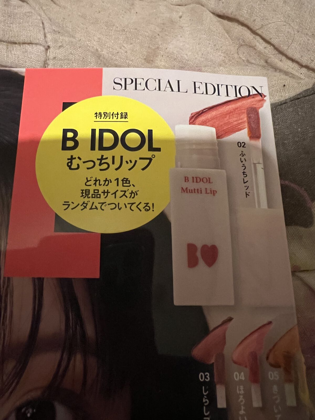 むっちリップ/b idol/口紅を使ったクチコミ（2枚目）