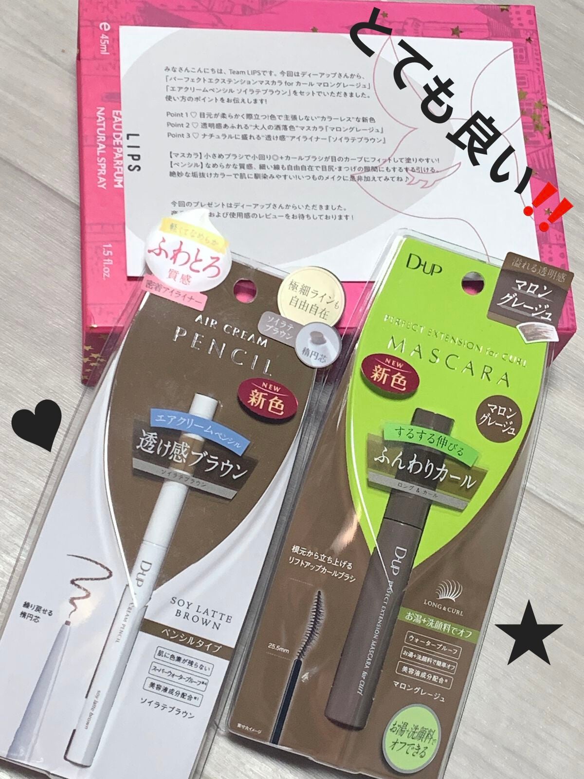 パーフェクトエクステンション マスカラ for カール/D-UP/マスカラを使ったクチコミ(1枚目)