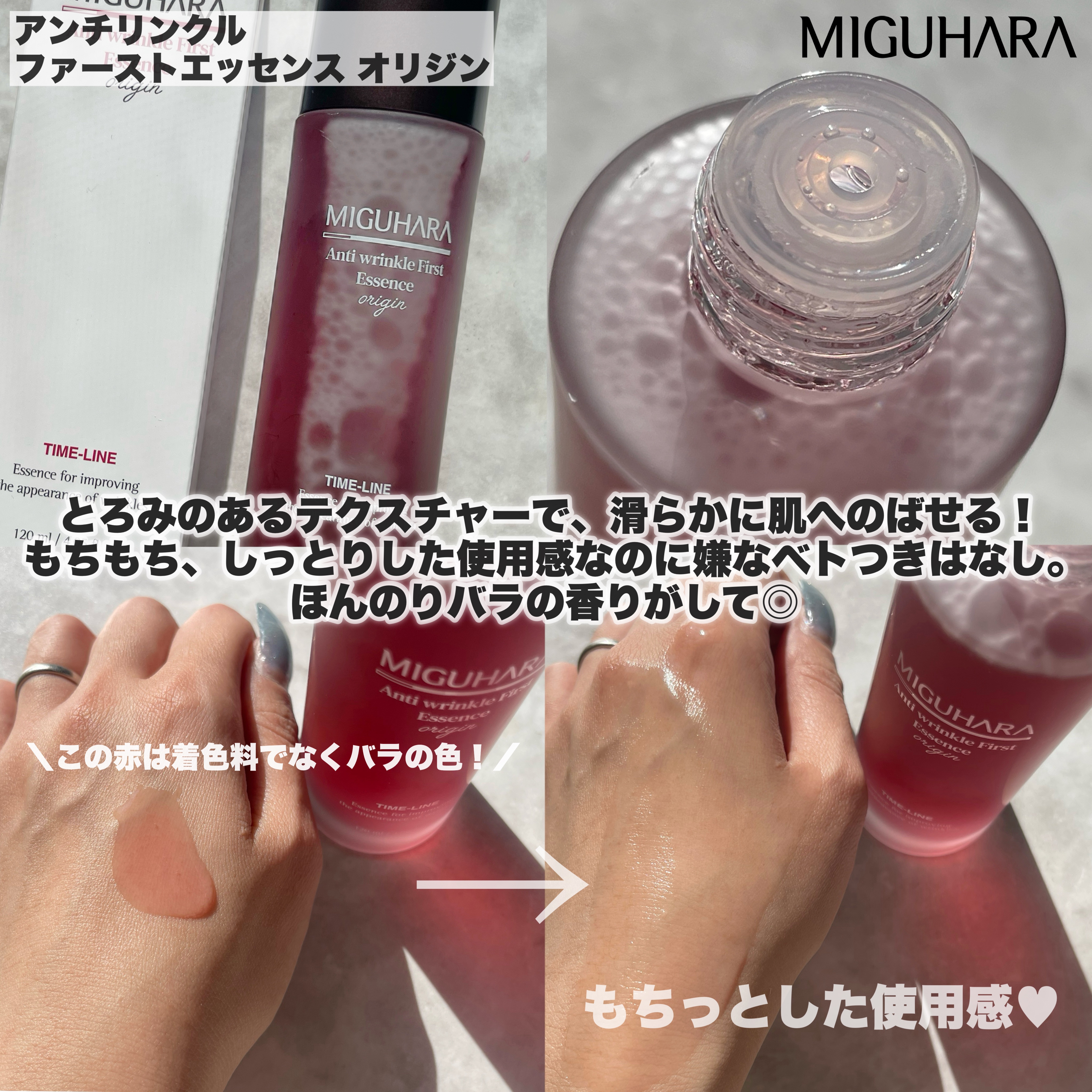 アンチリンクルエフェクトアンプルオリジン/MIGUHARA/美容液を使ったクチコミ（3枚目）