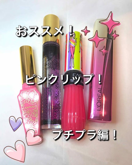 ユアリップオンリーグロス/キャンメイク/リップグロスを使ったクチコミ(1枚目)