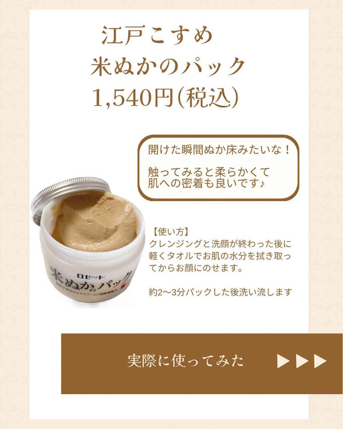 を使ったクチコミ（2枚目）