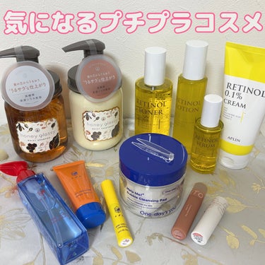 honey glossy モイスト＆シルキー ヘアマスクのクチコミ「株式会社iHackのコスメイベントに参加しています。

最近気になるプチプラコスメたちをまとめ.....」（1枚目）