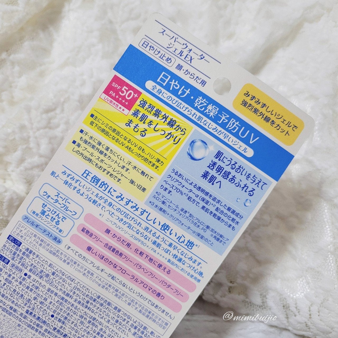 ニベアUV ウォータージェルEX/ニベア/日焼け止めジェルを使ったクチコミ(3枚目)