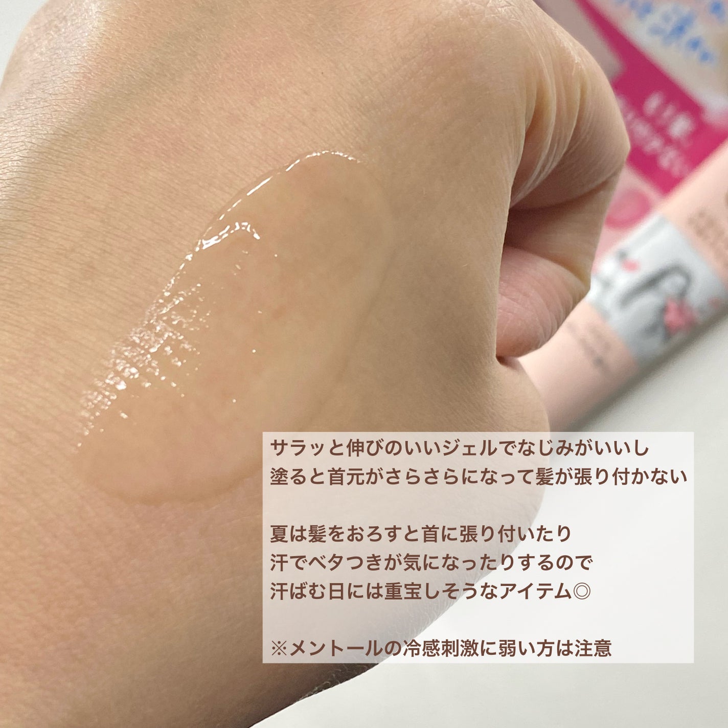 8x4 アロマスイッチ 涼感ネックジェル パリスブーケの香り/8x4/デオドラント・制汗剤を使ったクチコミ(3枚目)