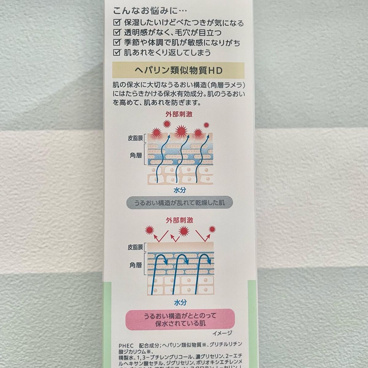 カルテHD バランスケア エマルジョン/カルテHD/乳液を使ったクチコミ(3枚目)