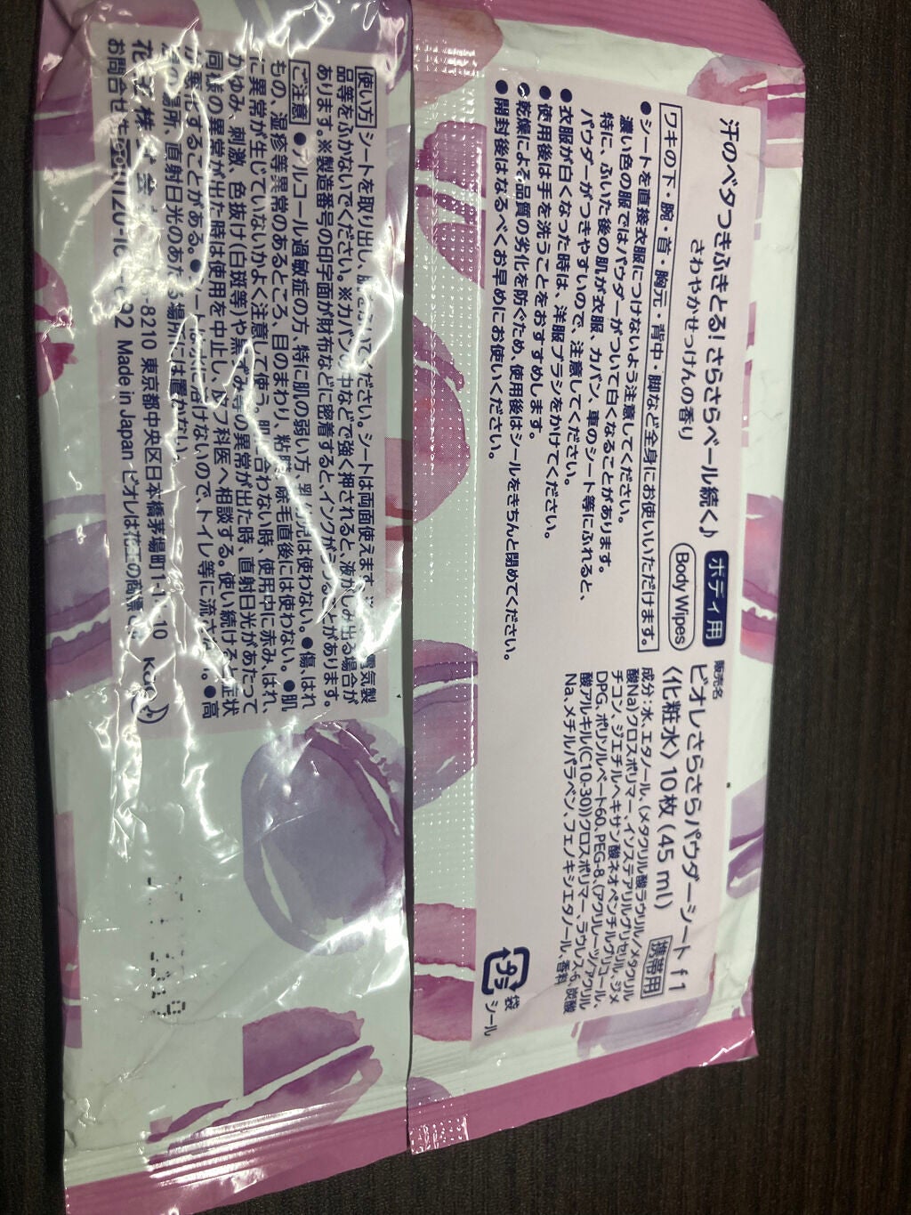 さらさらパウダーシート さわやかせっけんの香り/ビオレ/ボディシートを使ったクチコミ(2枚目)