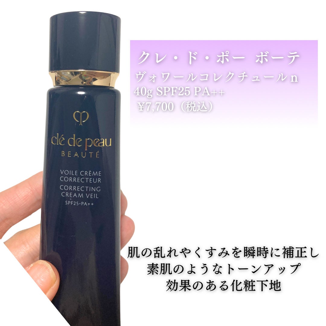 ヴォワールコレクチュールn/クレ・ド・ポー ボーテ/化粧下地を使ったクチコミ(2枚目)
