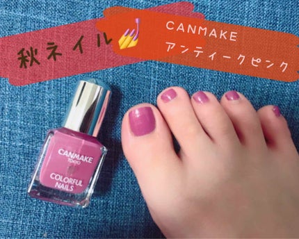 カラフルネイルズ/キャンメイク/マニキュアを使ったクチコミ(1枚目)