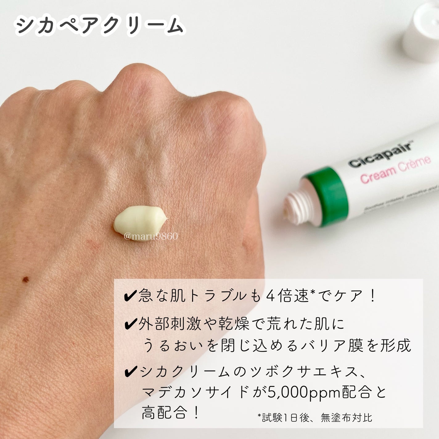 ドクタージャルト シカペアセラム /Dr.Jart+/美容液を使ったクチコミ(3枚目)