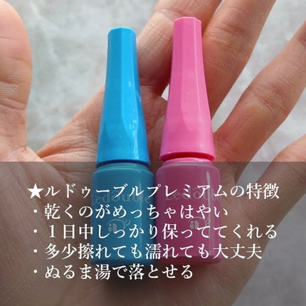 ルドゥーブル プレミアム/ルドゥーブル/二重まぶた用アイテムを使ったクチコミ(7枚目)