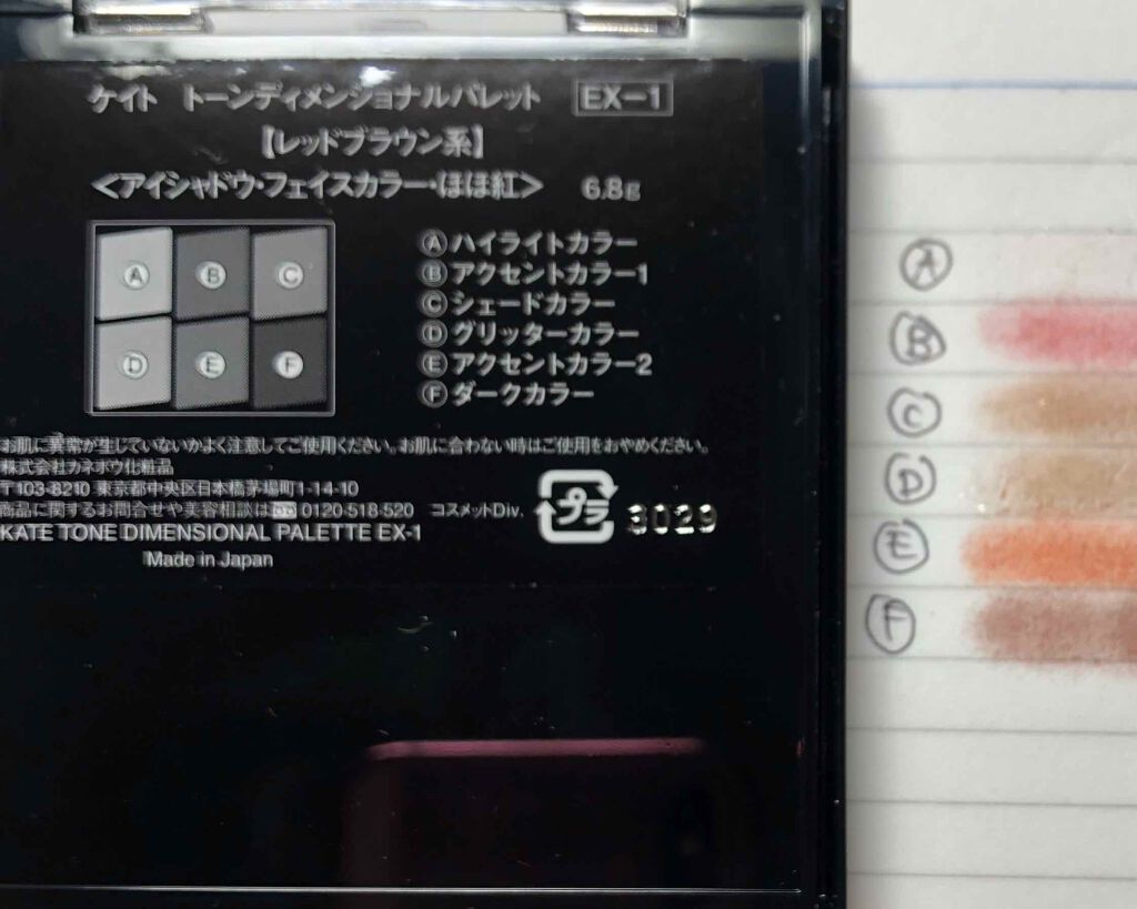 ããŒã³ãã£ã¡ã³ã·ã§ãã«ãã¬ãã/KATE/ã¡ã€ã¯ã¢ãããããã䜿ã£ãã¯ãã³ãïŒ2æç®ïŒ