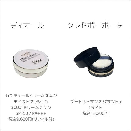 カプチュール ドリームスキン モイスト クッション SPF50 /PA+++ カプチュール ドリームスキン モイスト クッション SPF50 /PA+++