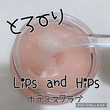 ボディジャムスクラブ/LIPS and HIPS/ボディスクラブを使ったクチコミ（1枚目）