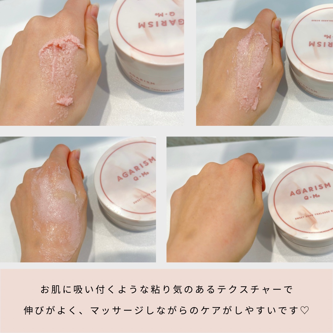 キューミースウィートボムタラソスクラブ　ピオニーブーケの香り/AGARISM/ボディスクラブを使ったクチコミ（2枚目）