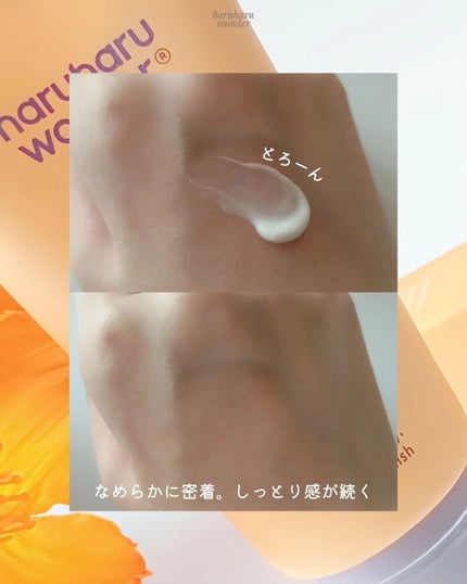 ブラックライス ピュア ミネラル リリーフ デイリー サンスクリーン/haruharu wonder/日焼け止めクリームを使ったクチコミ(8枚目)