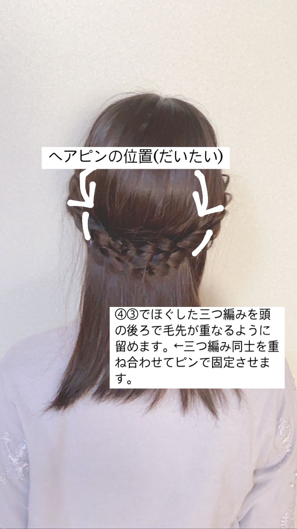 帰蝶 on LIPS 「アナ雪2のアナイメージのヘアアレ用意するもの:絡まないゴム×2..」(7枚目)