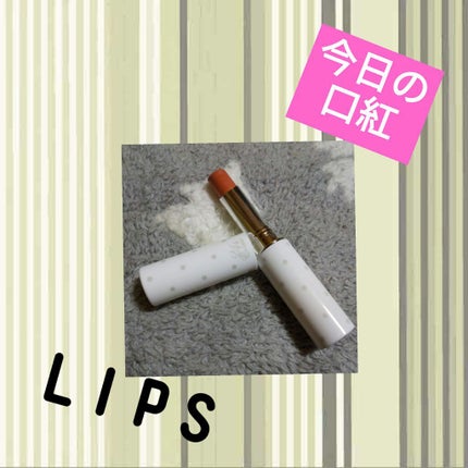 テイストミー リップ&チーク/24h cosme/ジェル・クリームチークを使ったクチコミ(1枚目)