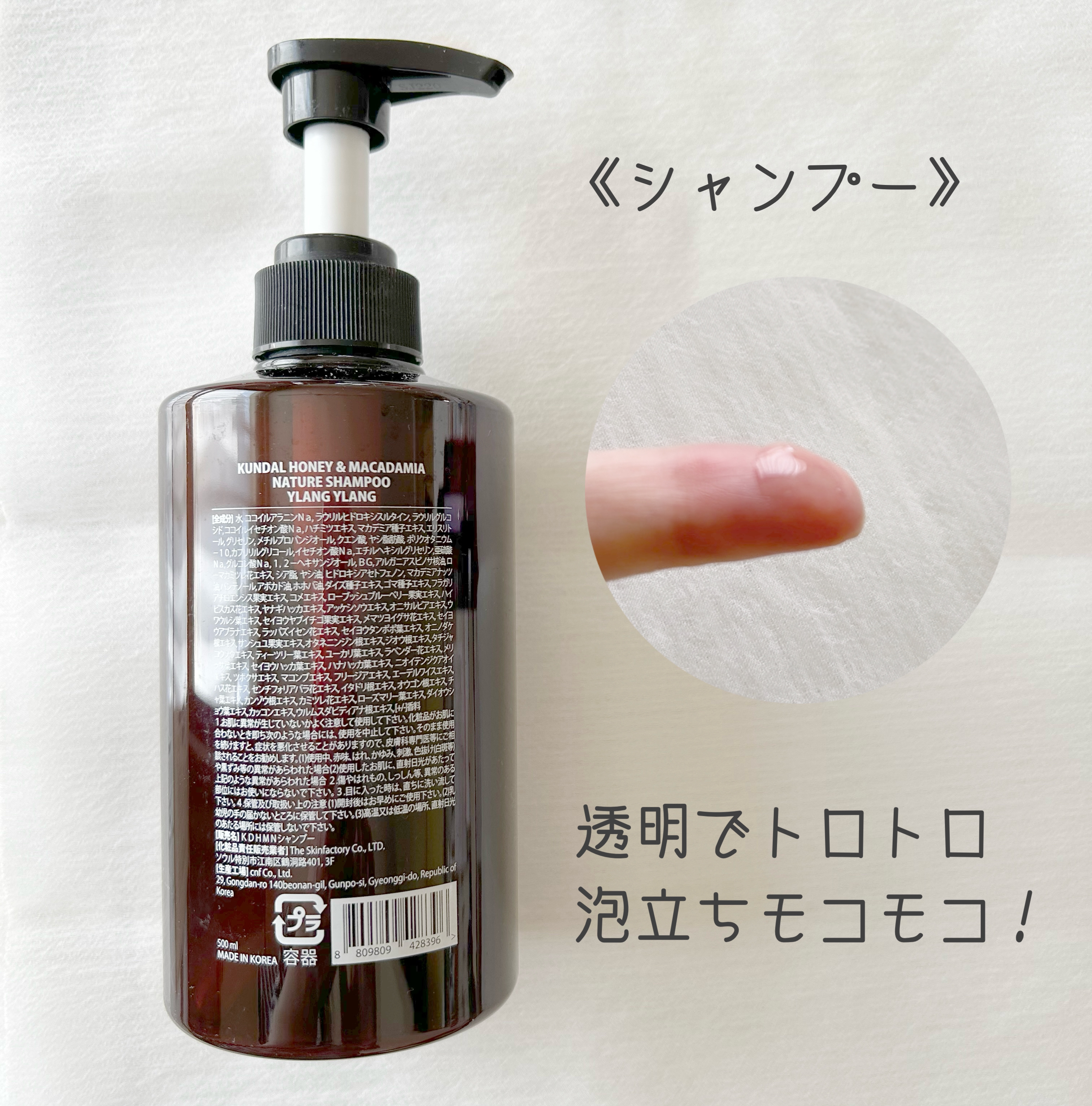 ハニー&マカデミアシャンプー／トリートメント  イランイラン Ylang ylang/KUNDAL/シャンプー・コンディショナーを使ったクチコミ（2枚目）