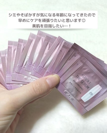 ザ セラム ブライトニング/アスタリフト/美容液を使ったクチコミ(4枚目)