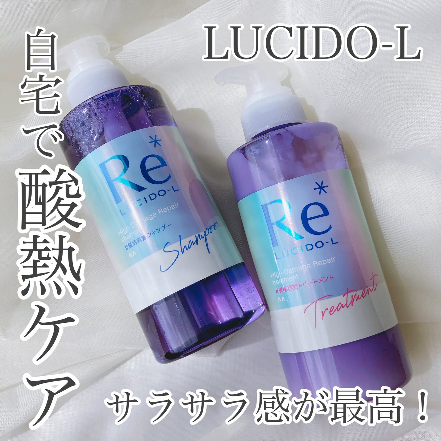 #質感再整シャンプー/トリートメント /ルシードエル/市販シャンプーを使ったクチコミ(1枚目)