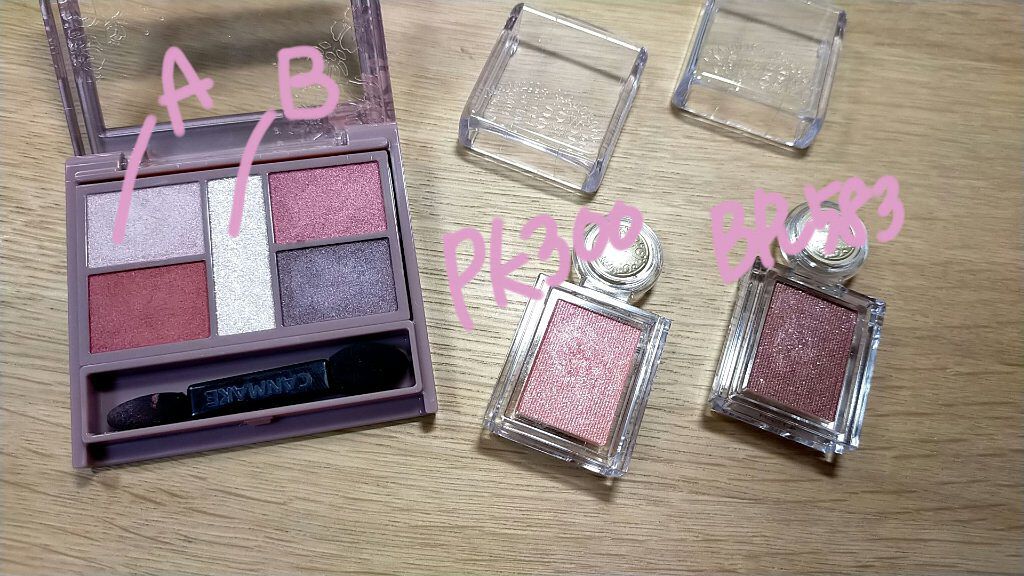 シャドーカスタマイズ/マジョリカ マジョルカ/単色アイシャドウを使ったクチコミ（1枚目）