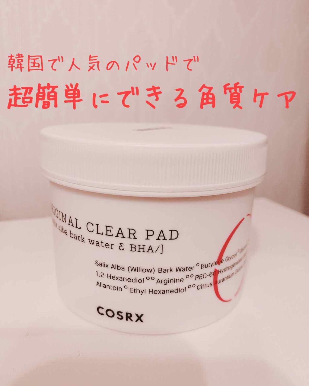 ワンステップオリジナルクリアパッド/COSRX/トナーパッドを使ったクチコミ（1枚目）