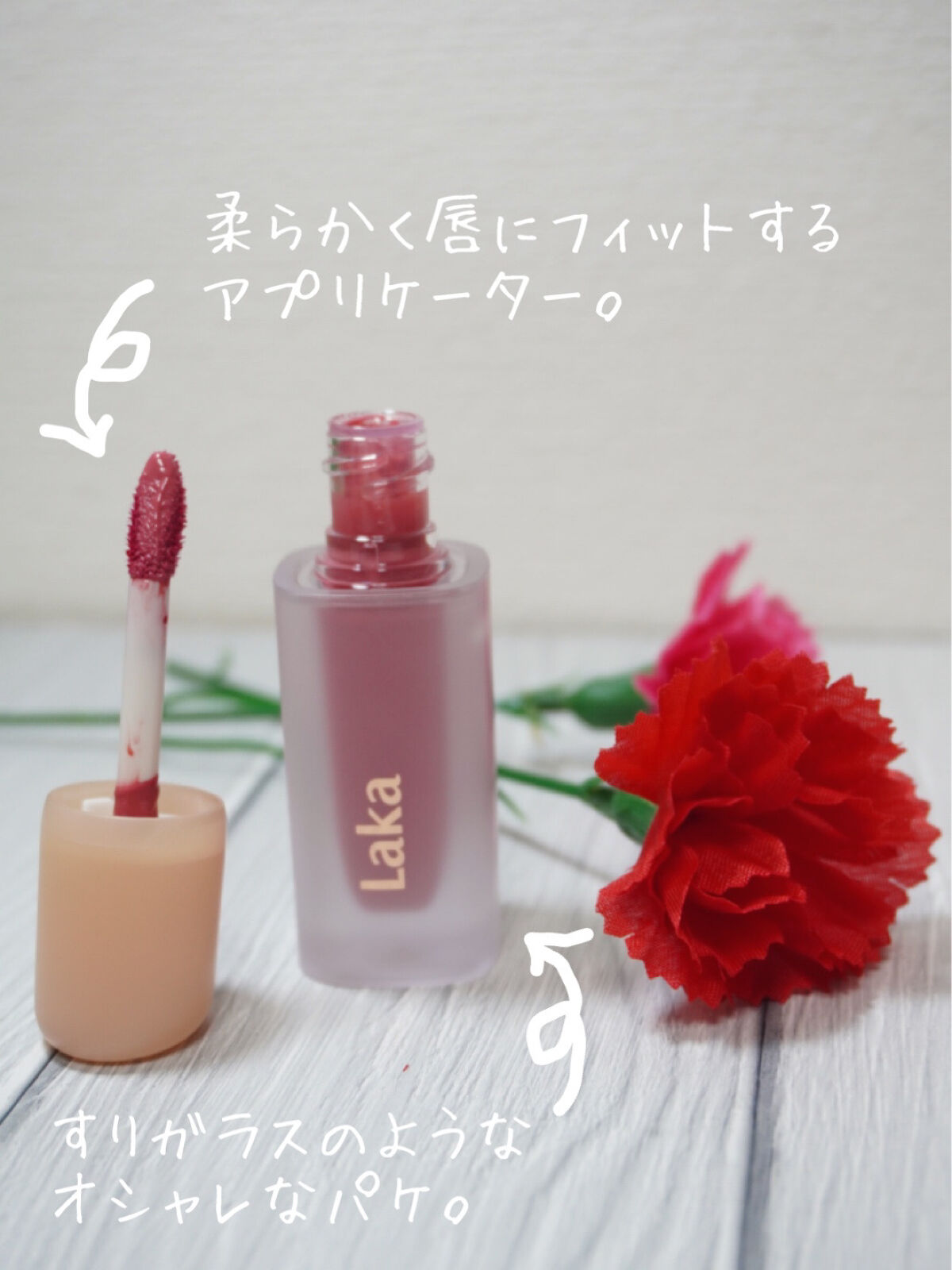 フルーティーグラムティント/Laka/リップティントを使ったクチコミ（2枚目）