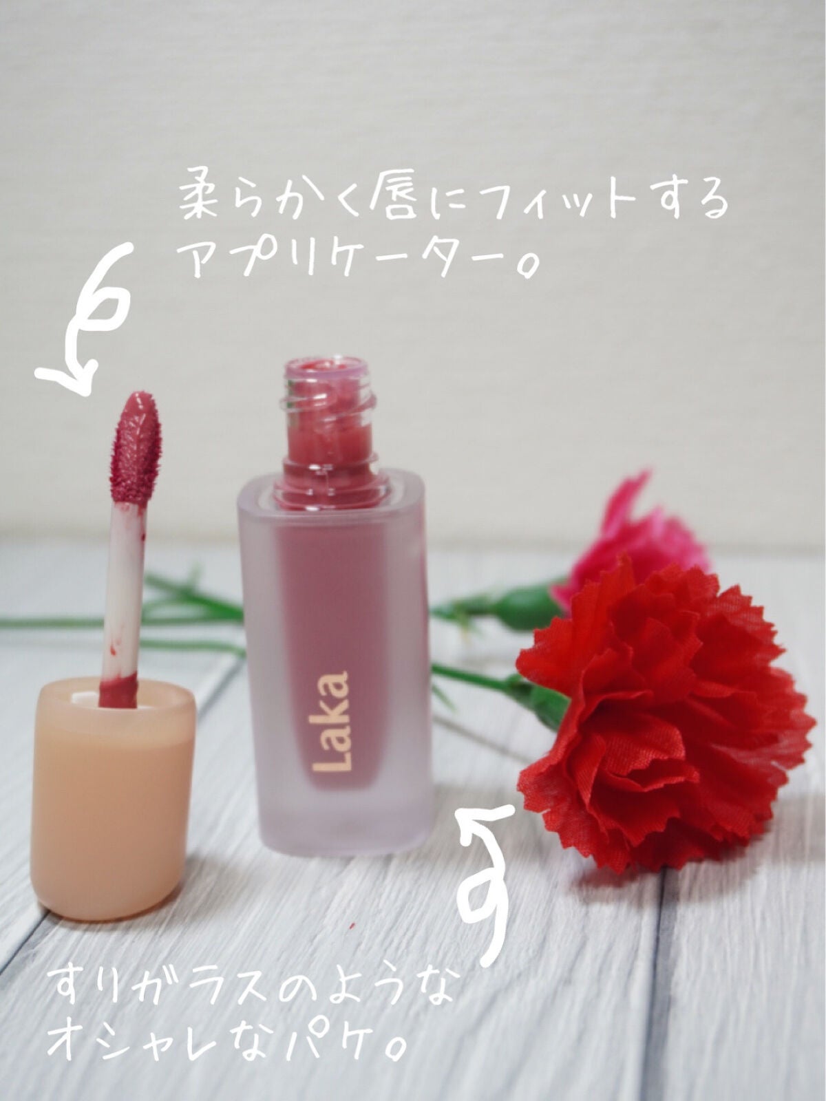 フルーティーグラムティント/Laka/リップティントを使ったクチコミ(2枚目)