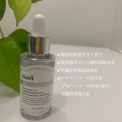 フレッシュリージュースドビタミンドロップ(35ml)/Klairs/美容液を使ったクチコミ(2枚目)
