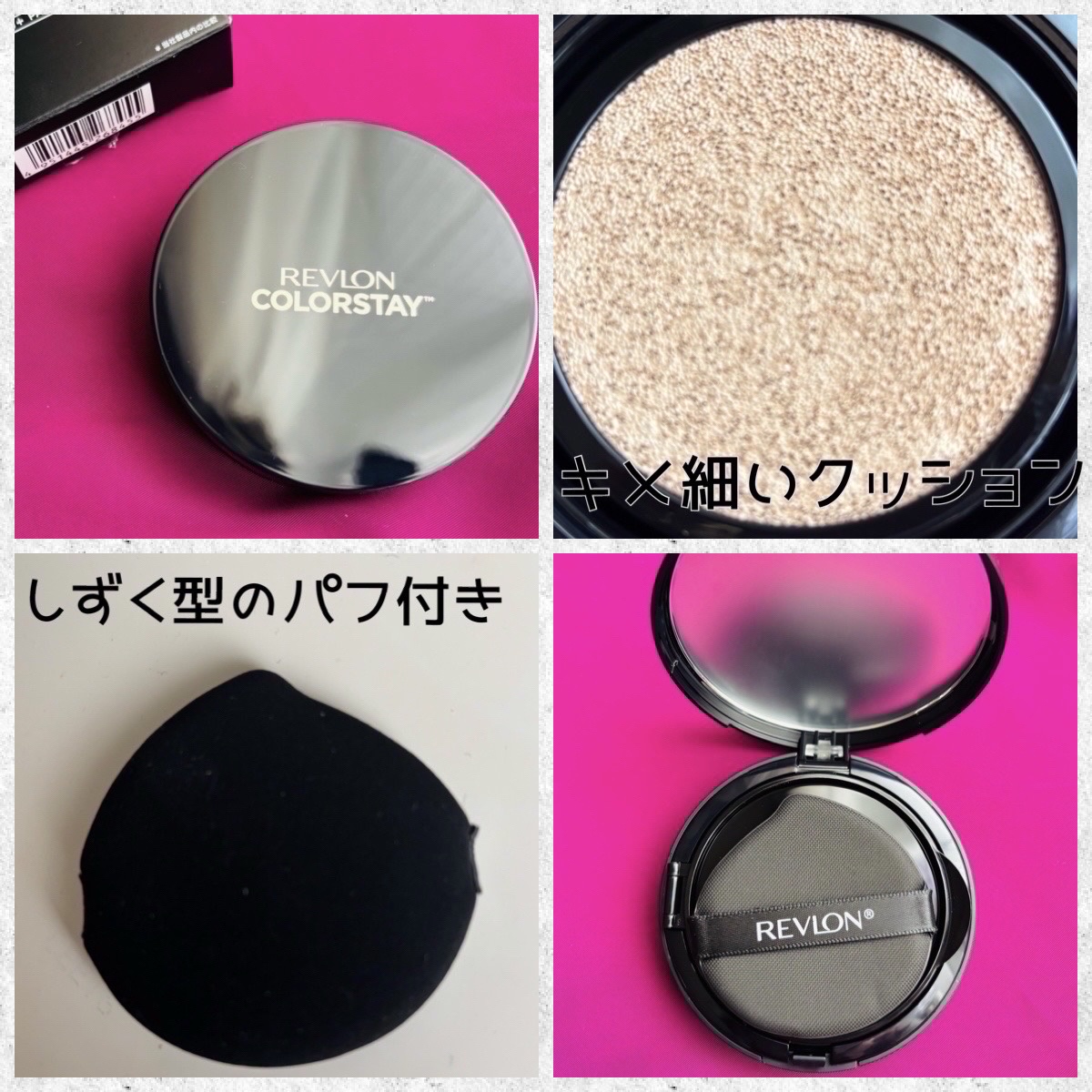 レブロン カラーステイ ロングウェア UV クッション ファンデーション/REVLON/クッションファンデーションを使ったクチコミ（2枚目）