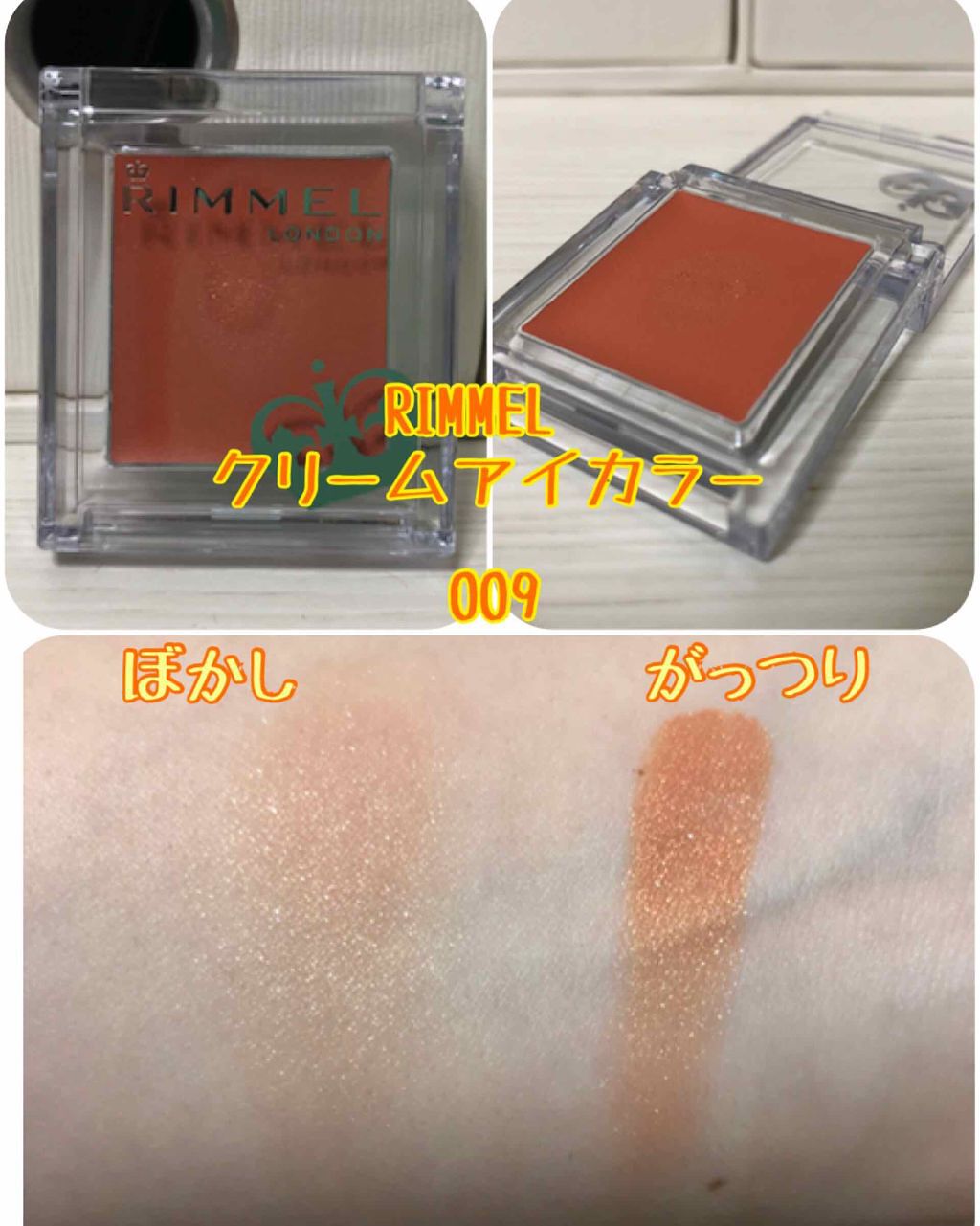 プリズム クリームアイカラー/リンメル ロンドン/ジェル・クリームアイシャドウを使ったクチコミ(1枚目)