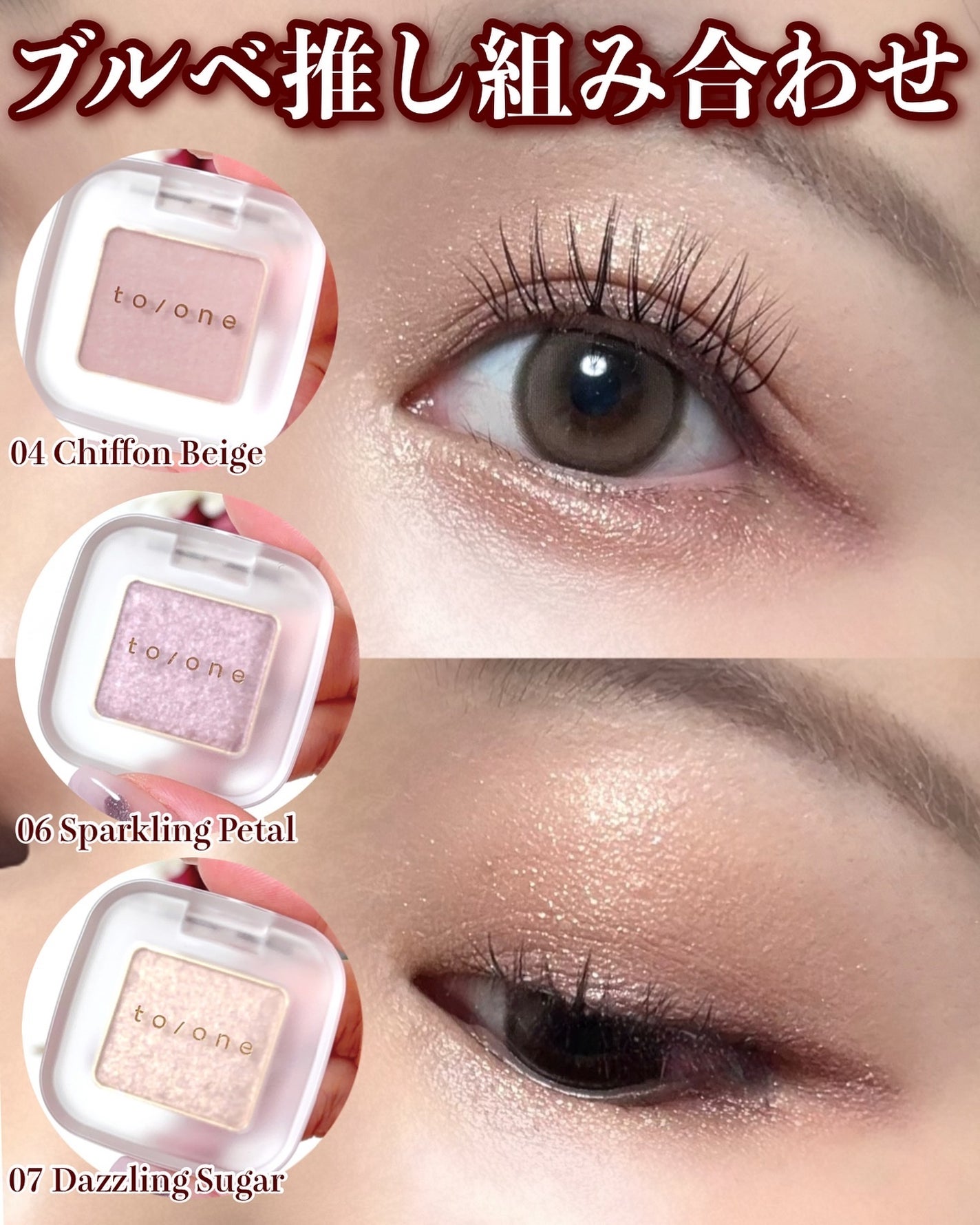 トーン ペタル フロート アイズ/to/one/単色アイシャドウを使ったクチコミ(8枚目)