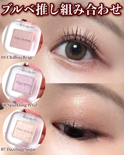 トーン ペタル フロート アイズ/to/one/単色アイシャドウを使ったクチコミ(8枚目)