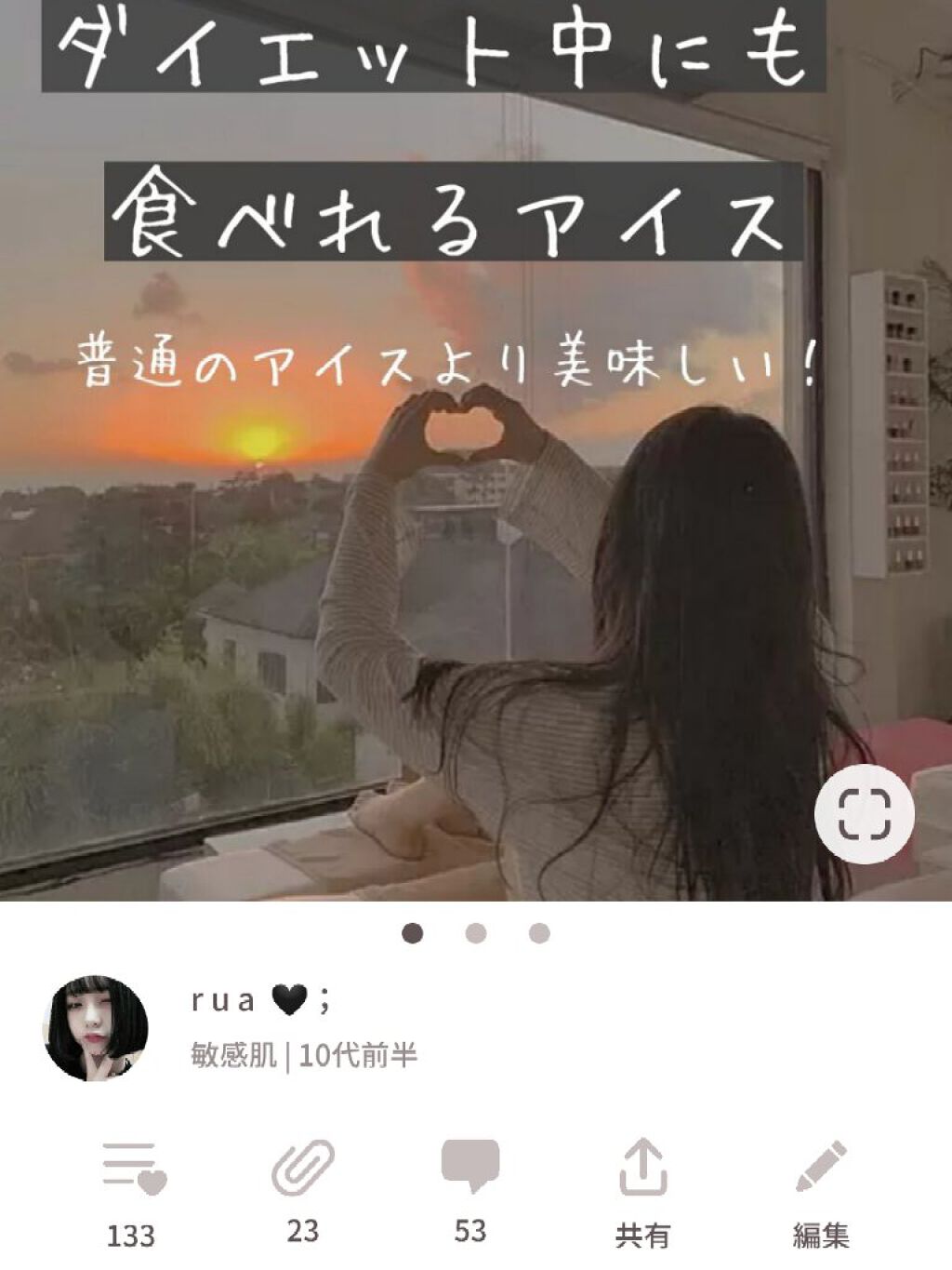 を使ったクチコミ（3枚目）