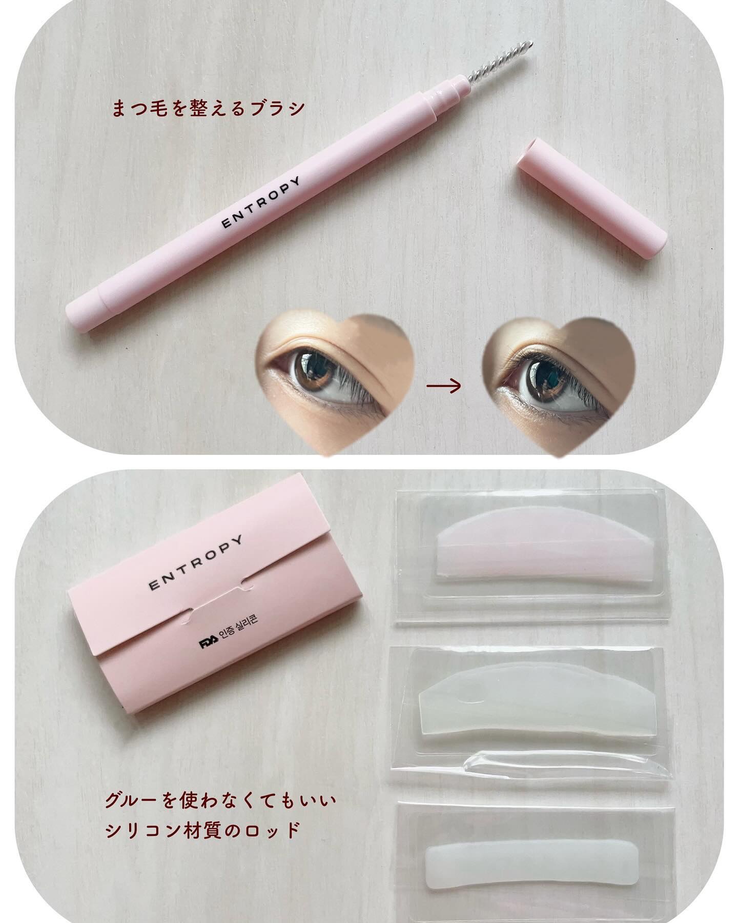 セルフラッシュパーマ/ENTROPY/その他キットセットを使ったクチコミ（3枚目）