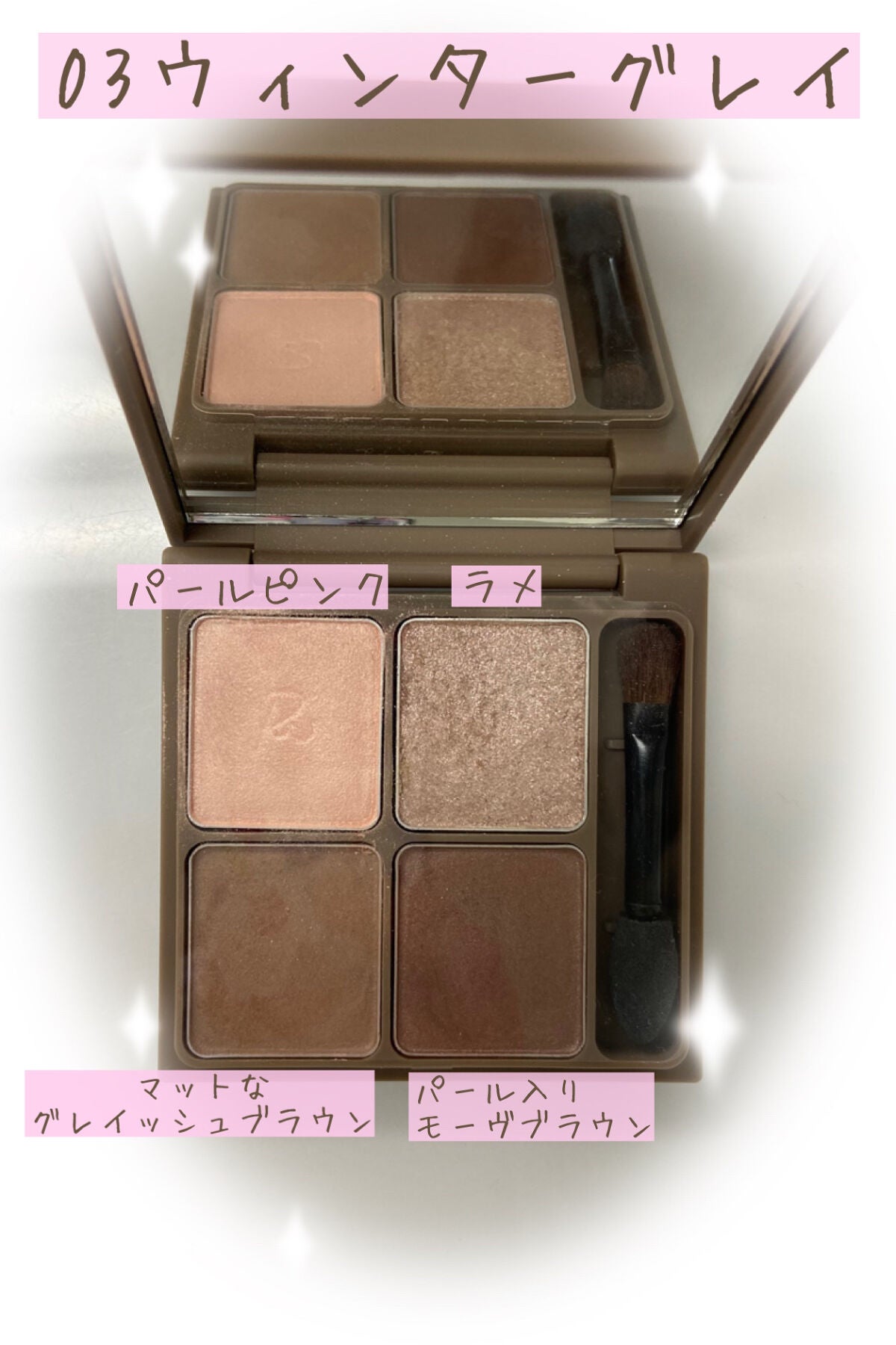 インザミラーアイパレット/Ririmew/アイシャドウパレットを使ったクチコミ(2枚目)