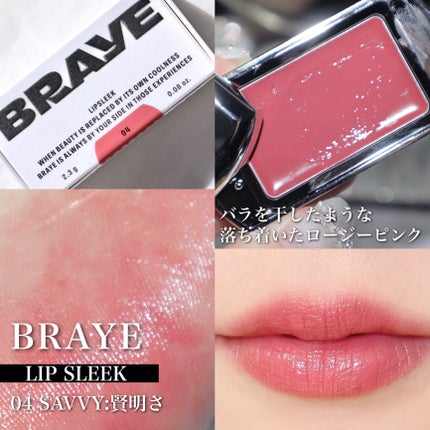 BRAYE LIPSLEEK/BRAYE/口紅を使ったクチコミ(4枚目)