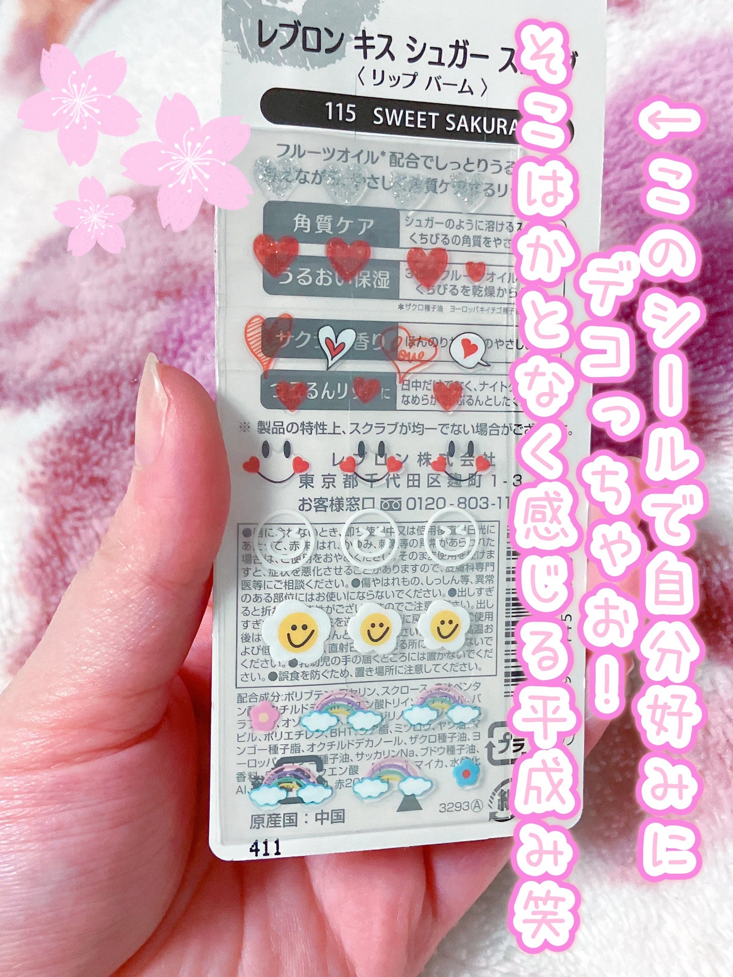 レブロン キス シュガー スクラブ/REVLON/リップスクラブを使ったクチコミ(3枚目)